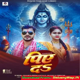 Sawan Bhar Ganja Hamke Piye Da (Hit Matter)