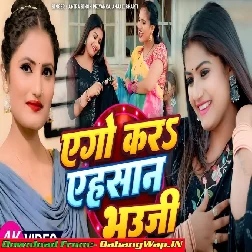 Marad Hamarala Khoja Dhanwan Bhauji