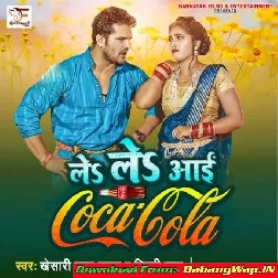 Raja Jaai Bazare Le Le Aayi Coca Cola (Trending Song)