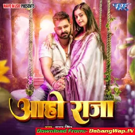Kabo Na Biyahwa Rachaiti Aaho Raja