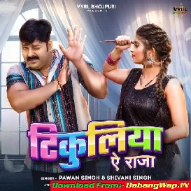 Kekar Satal Ba Tikuliya Ae Raja Kaha Khake Kiriya Hamaar