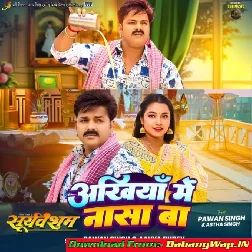Ankhiya Me Nasa Ba Tabe Nu Bigarle Hamar Dilwa Ke Dasa Ba (Hit Matter)