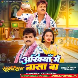 Ankhiya Me Nasa Ba Tabe Nu Bigarle Hamar Dilwa Ke Dasa Ba (Hit Matter)
