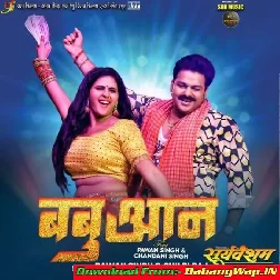 Prakhand Ho Ya Jila Babuaan Se Hila (Trending Song)
