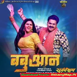 Prakhand Ho Ya Jila Babuaan Se Hila (Trending Song)