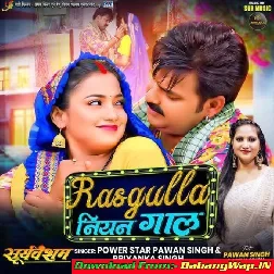 Rasgulla Niyan Gaal