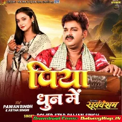 Piya Dhun Me