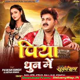 Piya Dhun Me