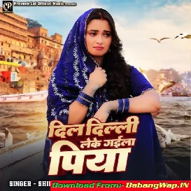 Dil Dilli Leke Gaila Piya Ghar Me Na Lagta Jiya