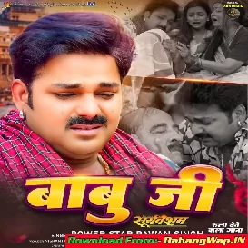 Kaha Chhod Ke Gaila Babu Ji Sad Song
