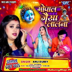 Ram Ji Ne De Diya Gopal Jaisa Lalna