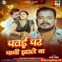 Pore Pore Uthe Daradiya Patai Par Pani Jharle Ba (Hit Song)