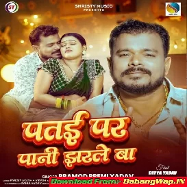 Pore Pore Uthe Daradiya Patai Par Pani Jharle Ba (Hit Song)