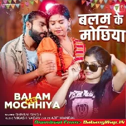 Lami Lami Mochhiya Balam Ke Gadela Mor Galiya Ae Sakhii