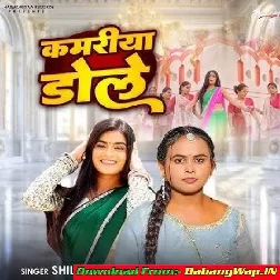 Balam Ji Ke Patari Kamariya Dole
