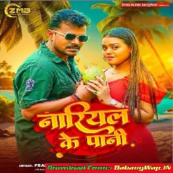 E Jawani Rani Nariyal Ke Pani Bhail Ba (Hit Matter)