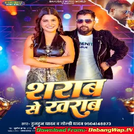 Sharab Se Kharab Nasha Laiki Ke Hola (Hit Matter)