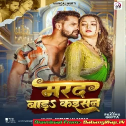 Marad Bada Kaisan Darad Dela Aisan Ki Nagin Ke Jaisan Sihar Jala Man (Hit Matter)