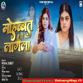 Mohabbat Se Dar Lagela