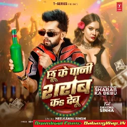 Chu Ke Pani Sarab Ka Debu Neelkamal Singh