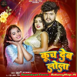 Kuch Deb Lodha Se Bhatar Ji