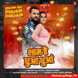Shaam Hai Dhuan Dhuan