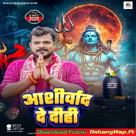 Jodiya Rahe E Abaad Aashirvad De Dihi (Hit Matter)