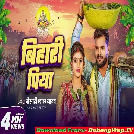 Ago Chhthiye Me Dhake Rail Gadiya Bihari Piya Chali Aiha