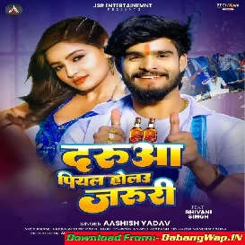 Jabse Bana Lene Hamara Se Duri Darua Piyal Holau Jaruri