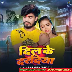 Dil Ke Dardiya