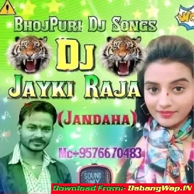 Ho Gaini Kangal Hum Ta Maal Ke Chakkar Dj Remix (Neel Kamal Singh) Dj Jayki Raja Jandaha New Bhojpuri Dj Remix Mp3 Songs