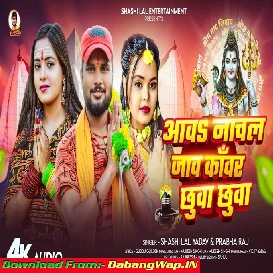Aawa Nachal Jaw Kanwar Chua Chua