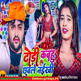 Dodhi Kabhu Chuwale Naikhi